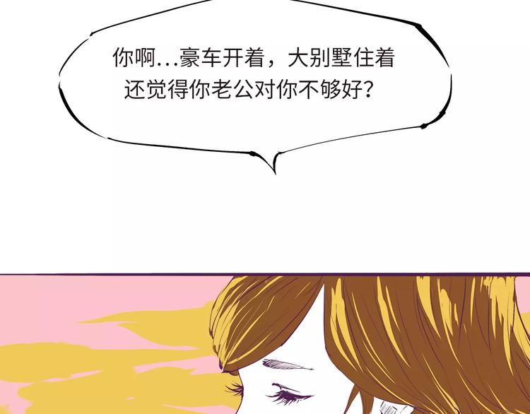 第35话 他不懂你想要的31