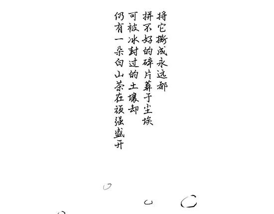 第11话  初次相遇17
