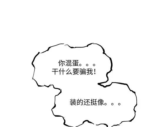 第8话 男友被闺蜜抢走？68