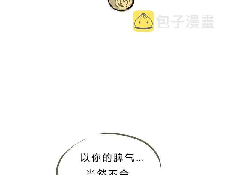 第56话 禁令168