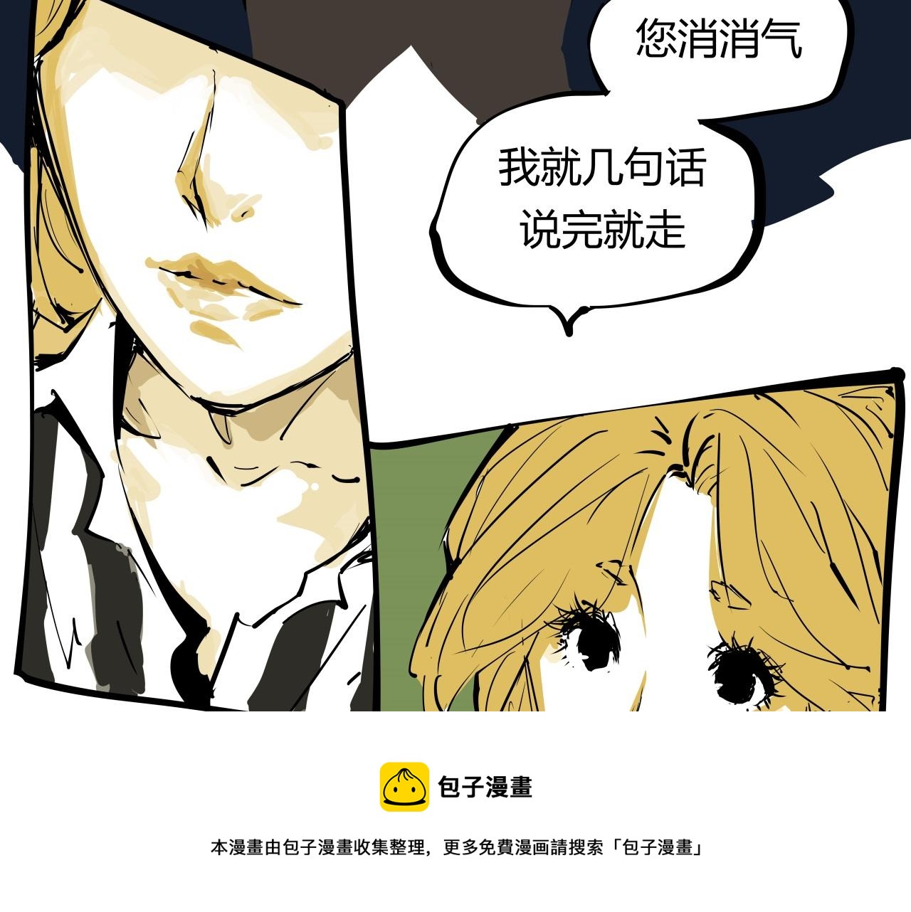 第86话 爱久见人心147