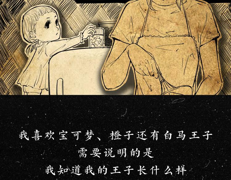 第67话 异性之间有纯友谊？8