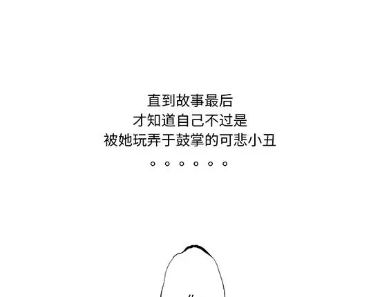 第10话 错误的时间对的人209