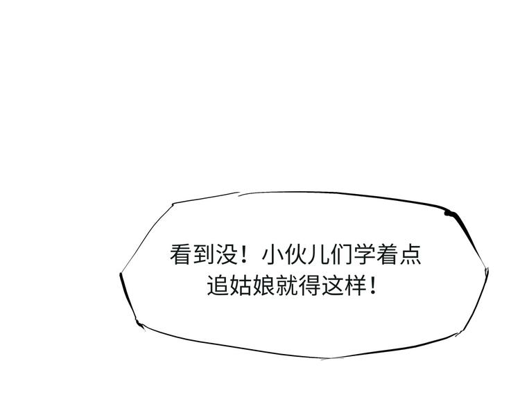 第20话 特别的人145