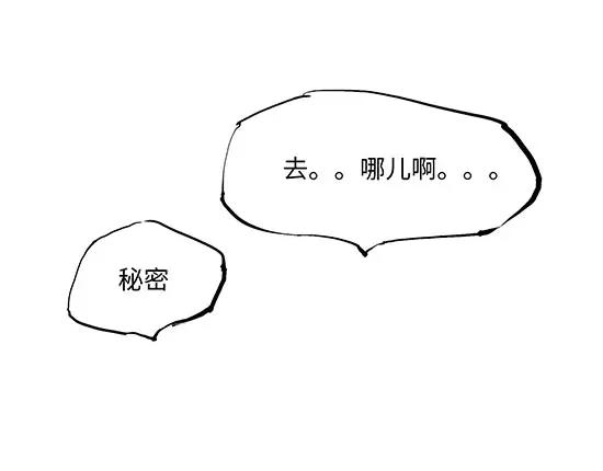 第8话 男友被闺蜜抢走？208