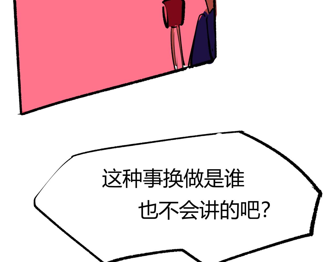 第96话 是是非非444