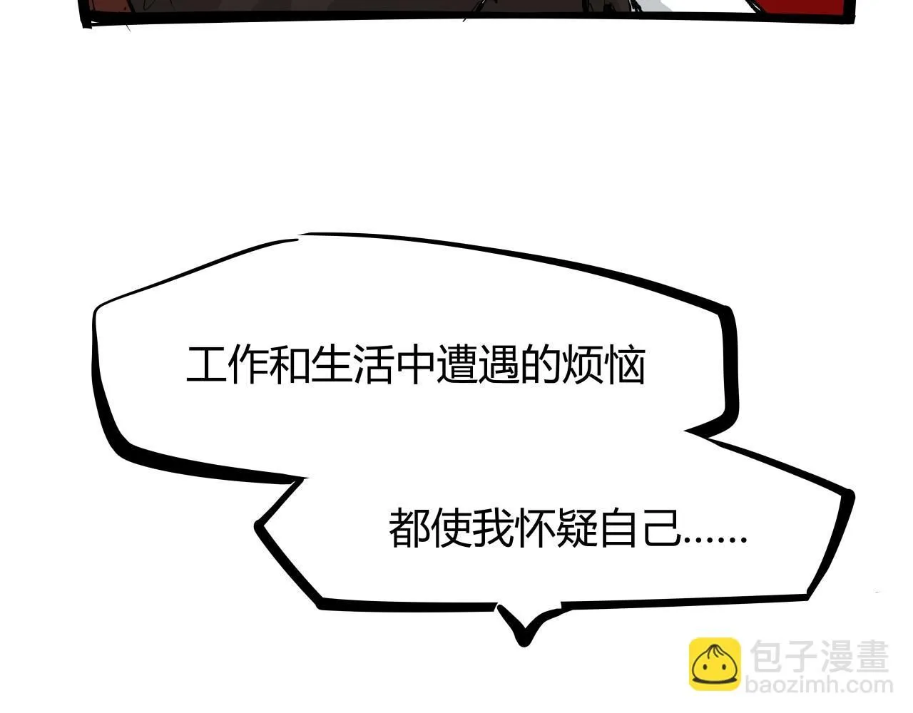 第92话 对角戏54