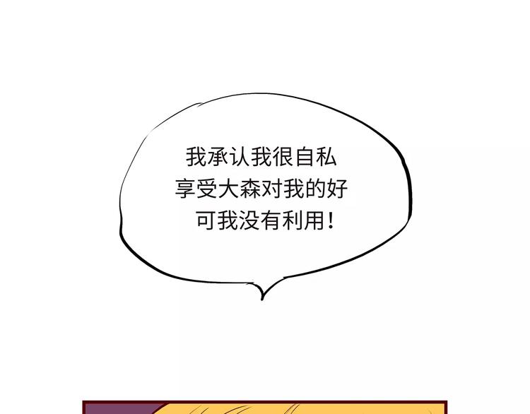 第33话 耗尽了的爱情与青春136
