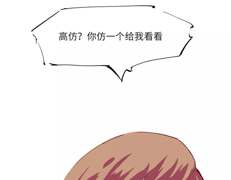 第35话 他不懂你想要的9