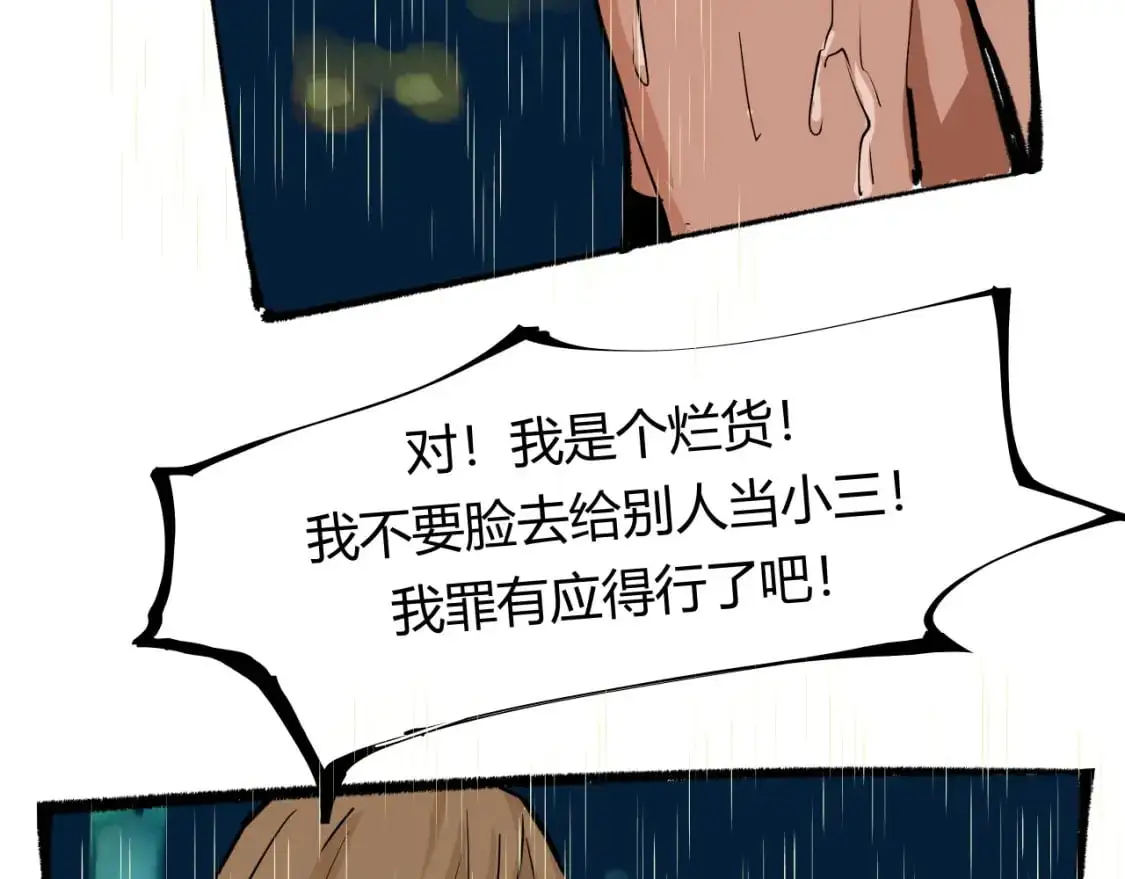第97话  情关难断26