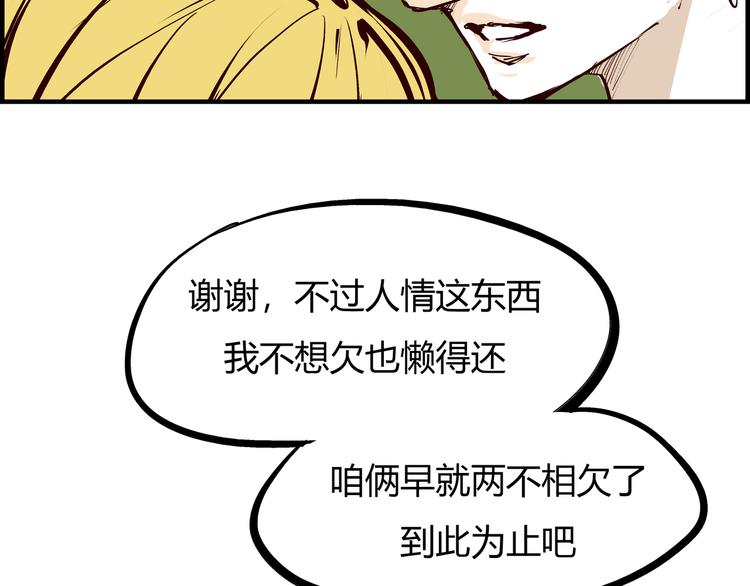 第69话 只是朋友187