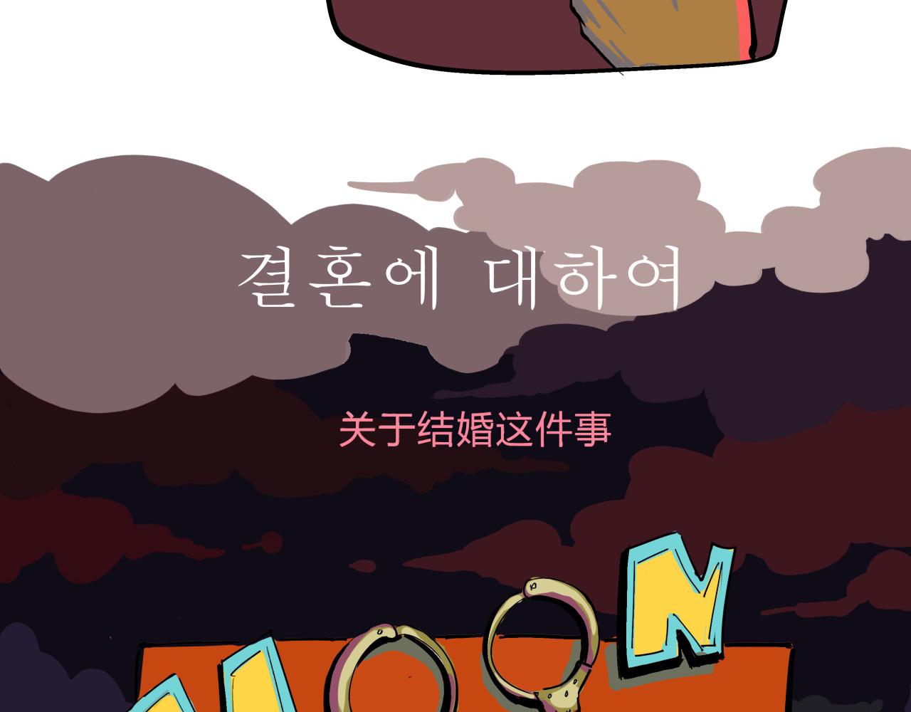 第76话 物是人非54