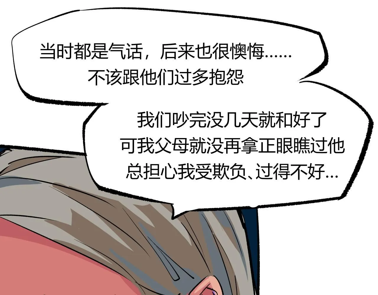 第94话 火上浇油130