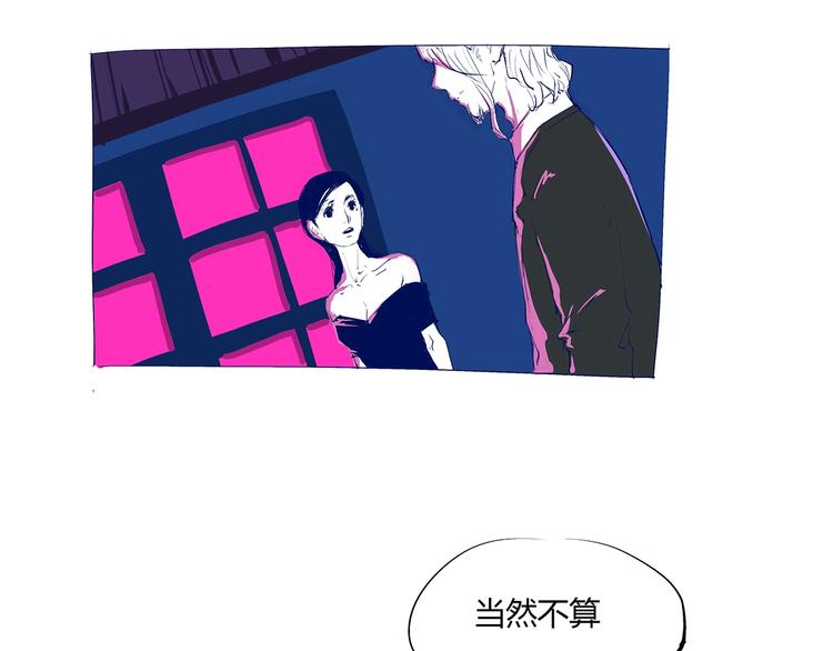 番外：虚构爱情5