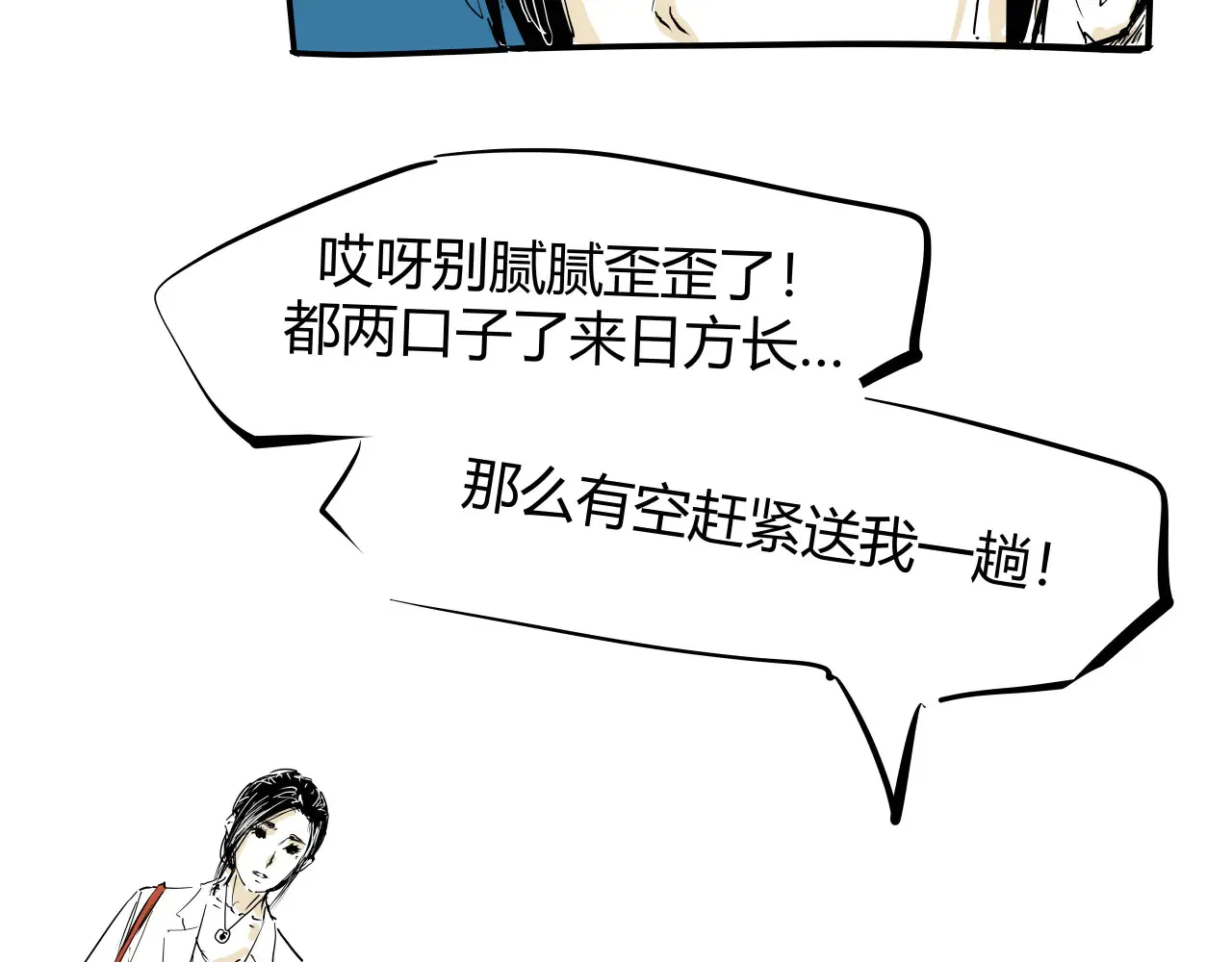 第103话  聚散离合323