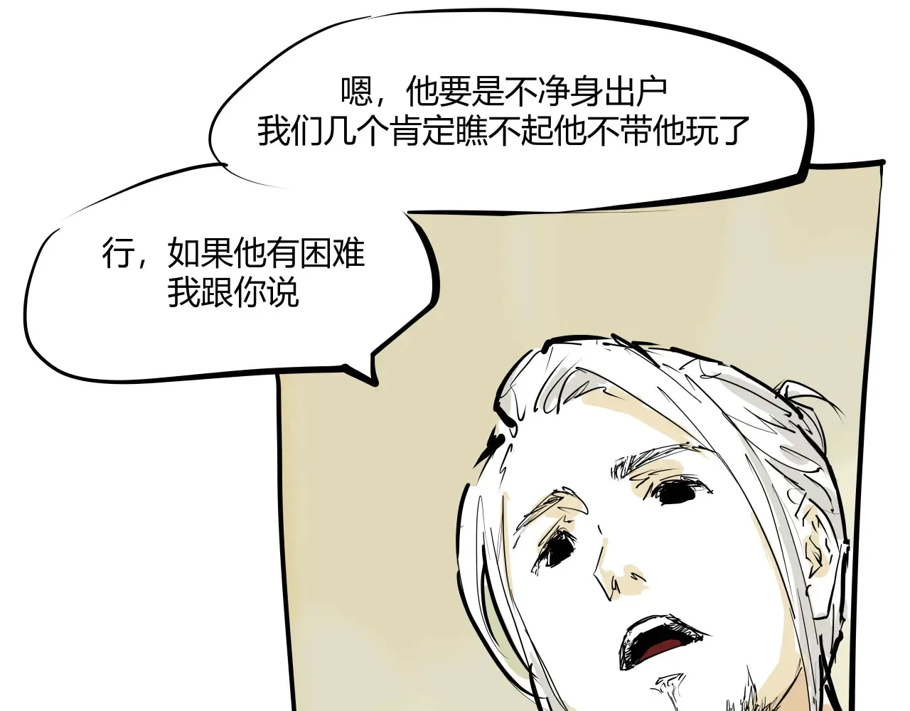第103话  聚散离合224