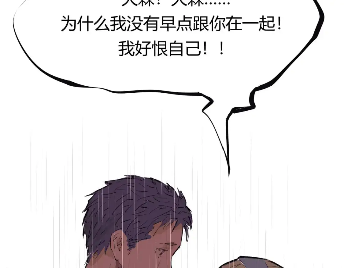 第97话  情关难断93