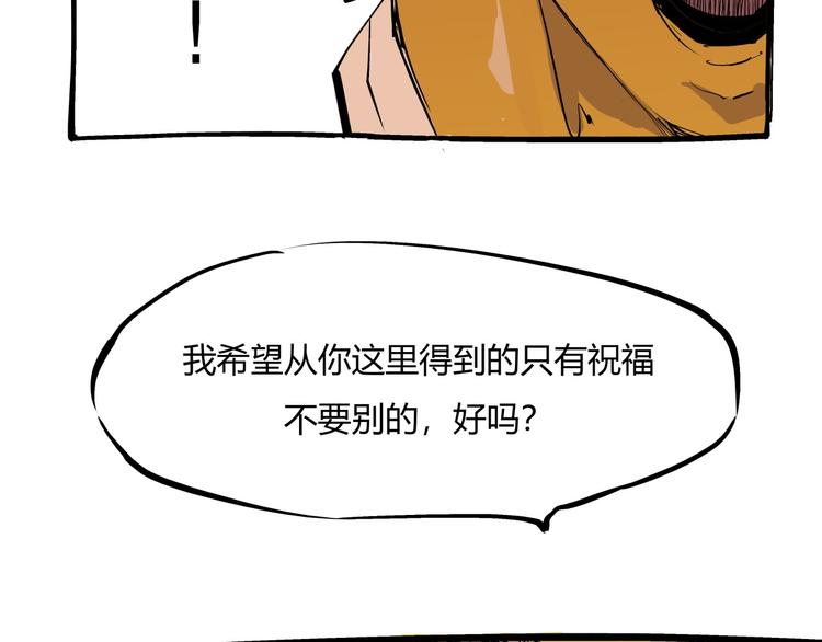 第71话 你愿意吗？97