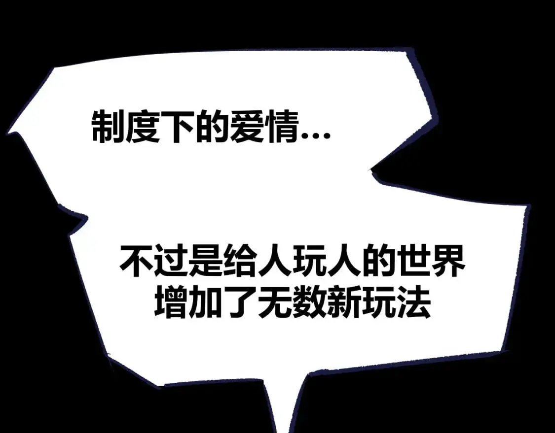 第99话 美好时代98