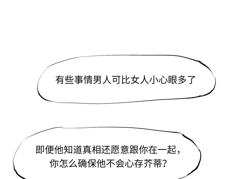 第30话 坦白30