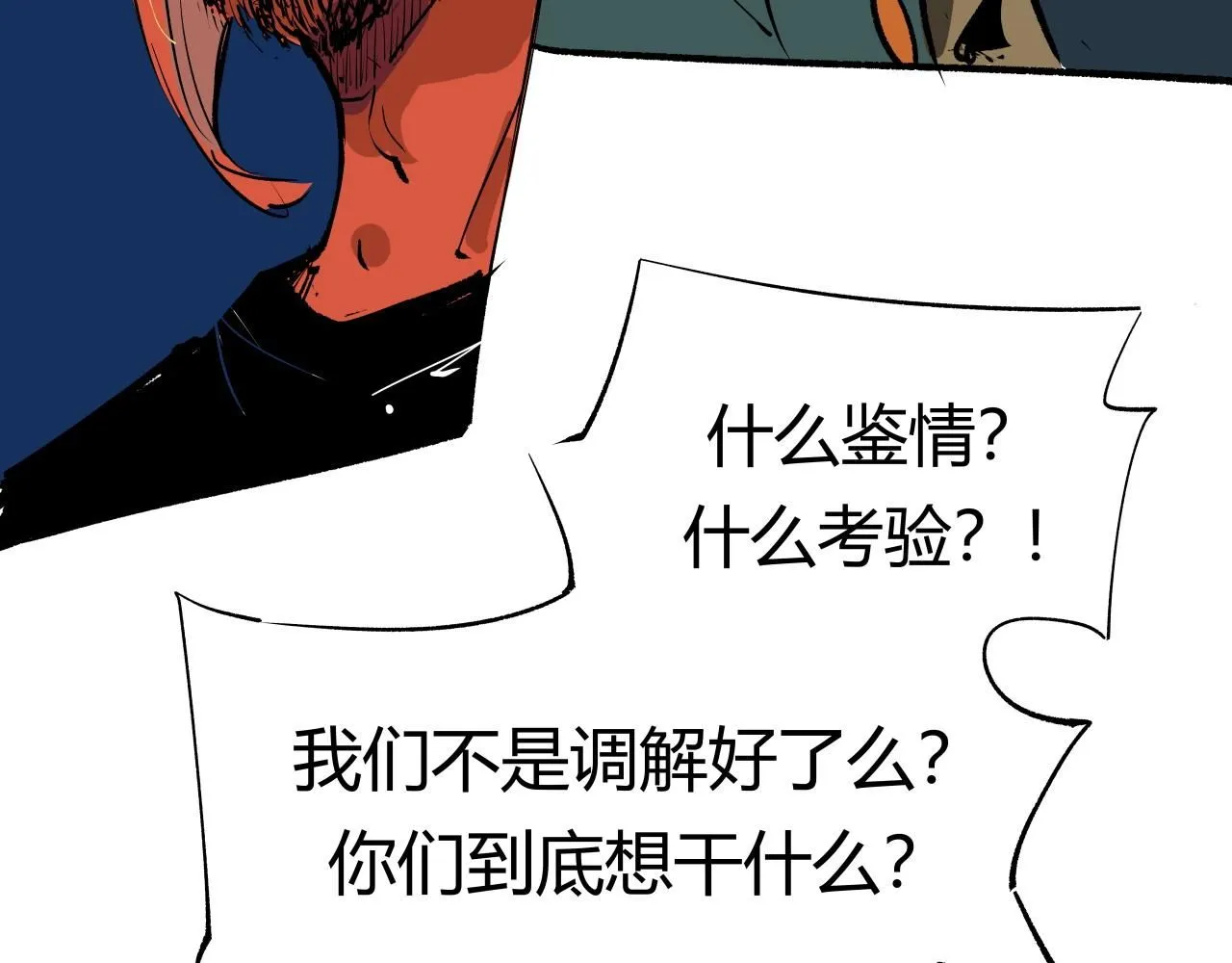 第93话 不依不饶69