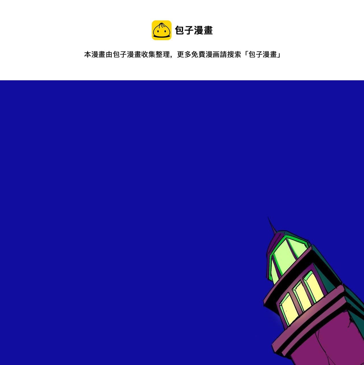 第77话 狭路相逢0