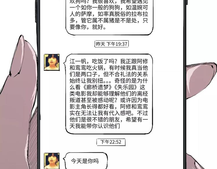 第16话 晚安晚安121