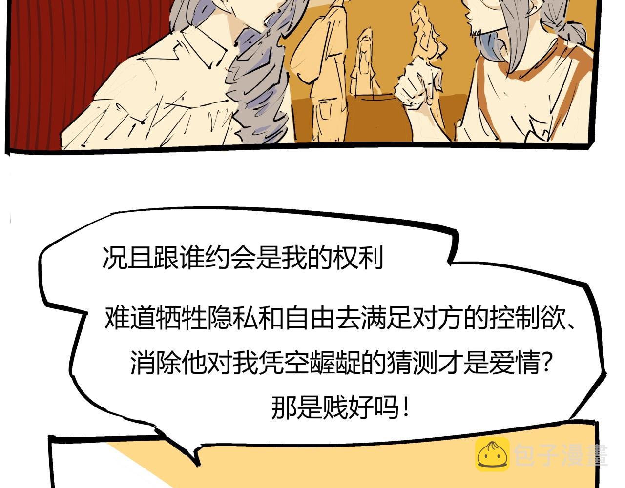 第85话  静观其变27