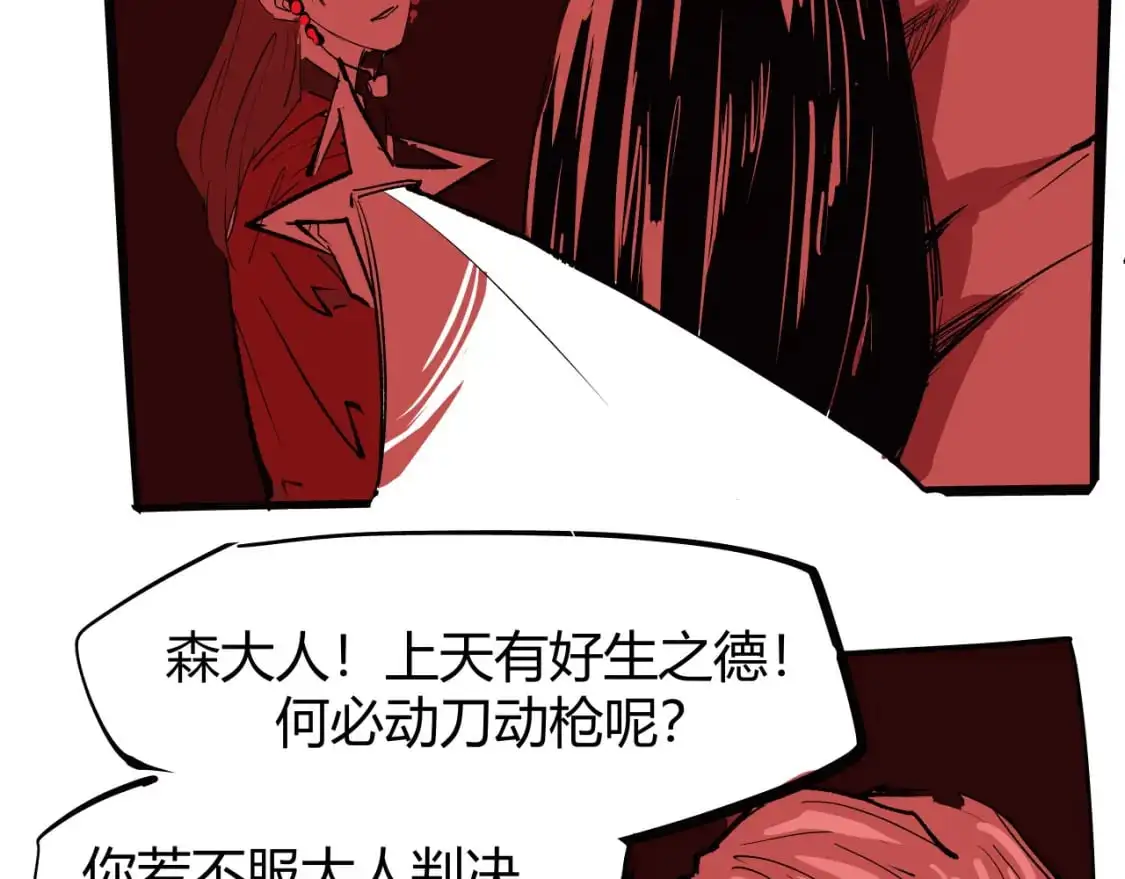 第98话 佛口蛇心43