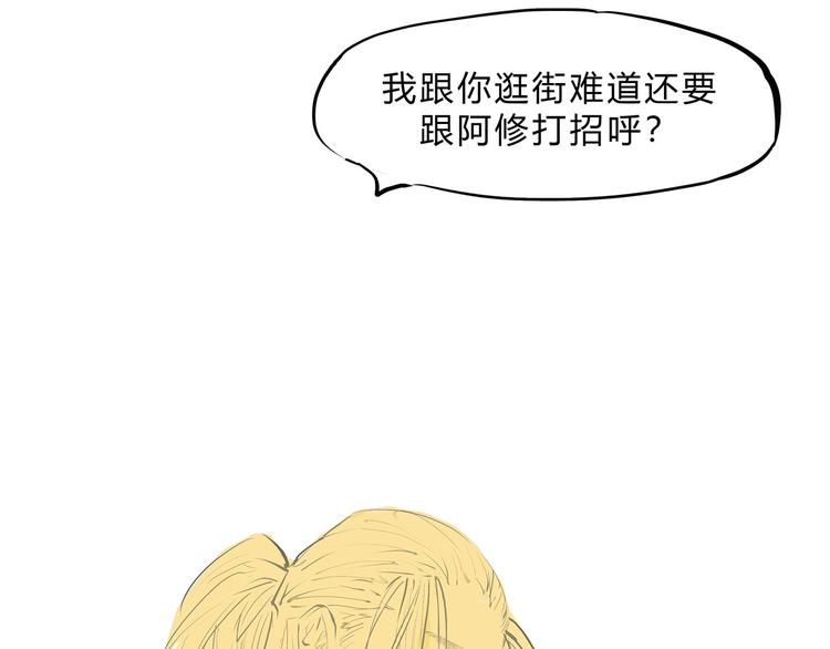 第49话 过热：做我男朋友86