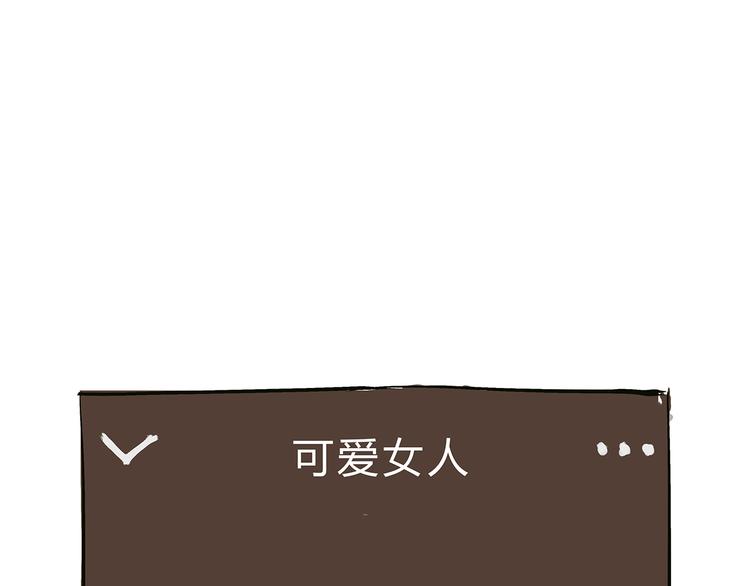第42话 可爱女人294