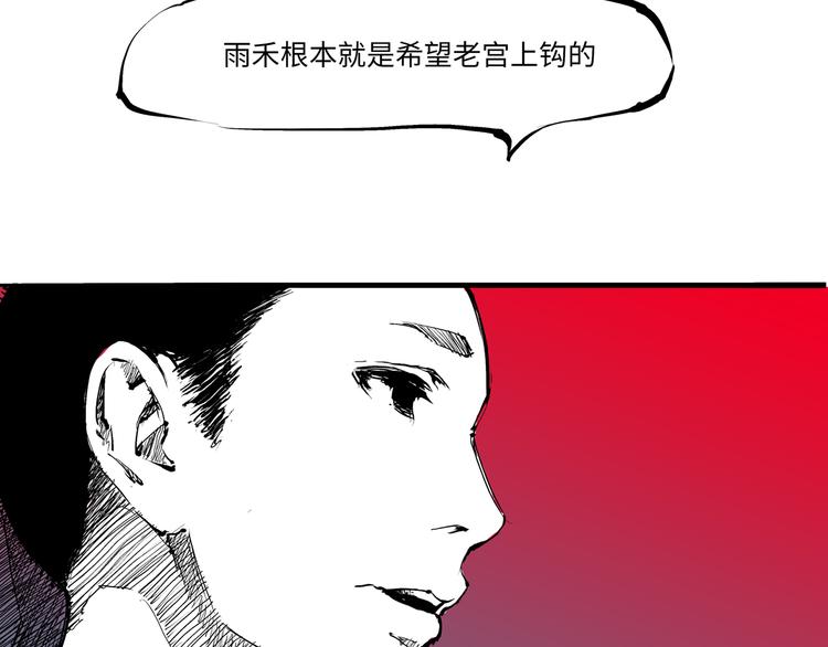 第15话 坏女人53