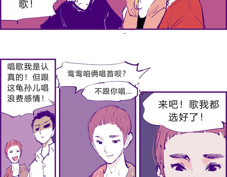 第45话 国王游戏106