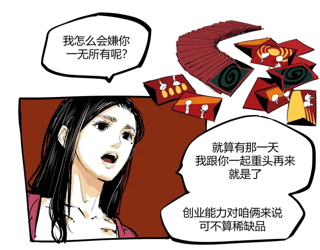 第101话 选择98