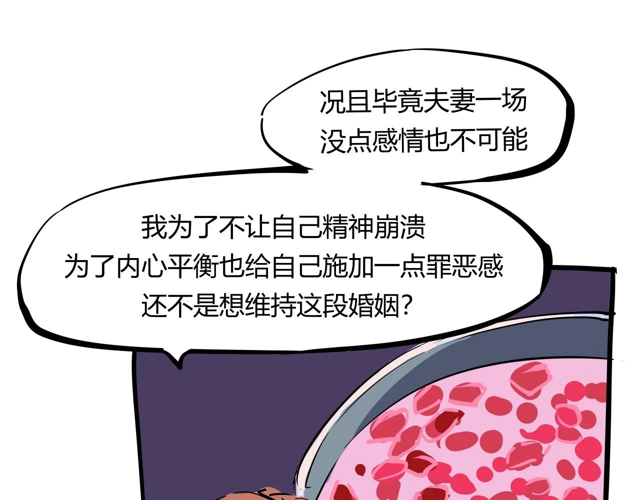 第88话（下）世上始终你好56