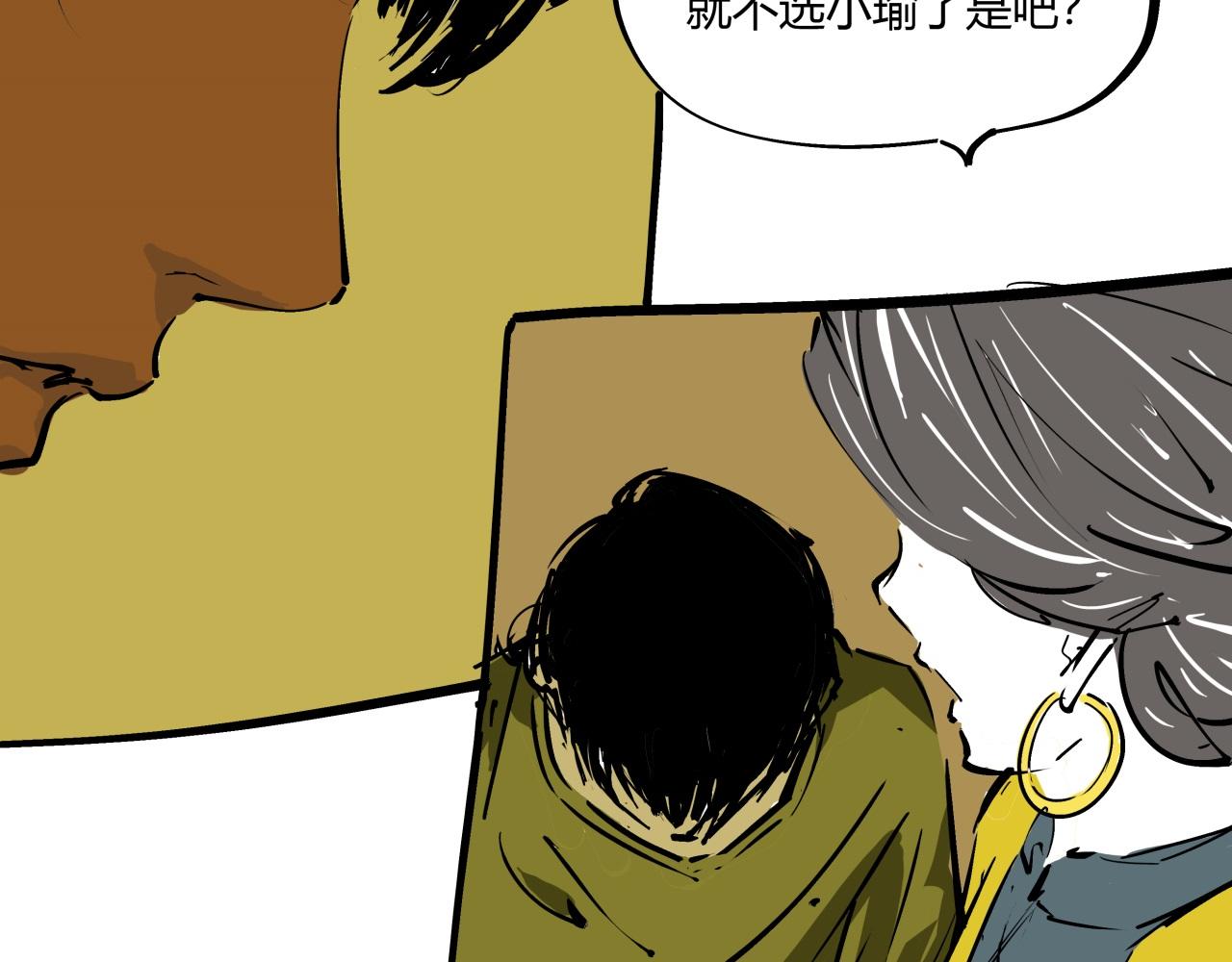 第80话 剖白31
