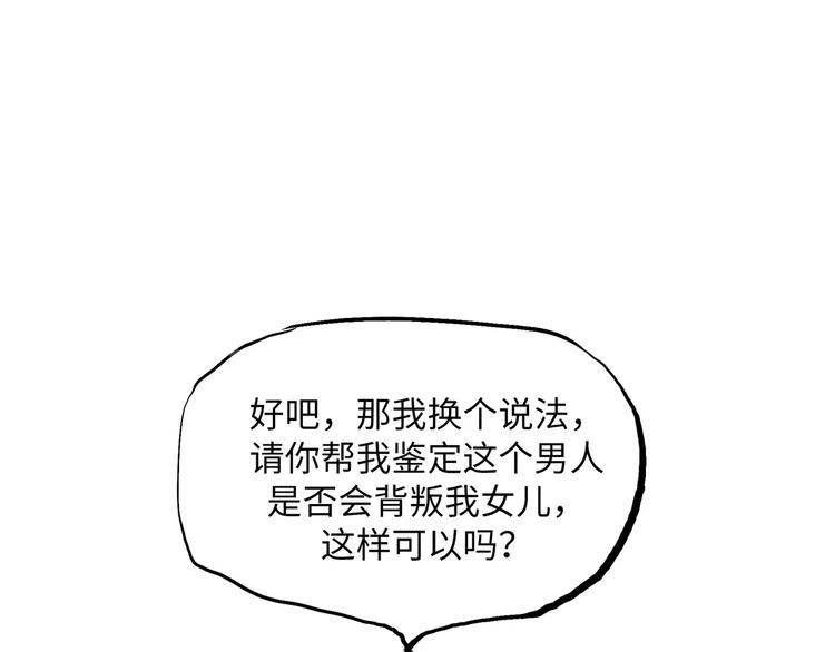 第3话 爱情屠杀137