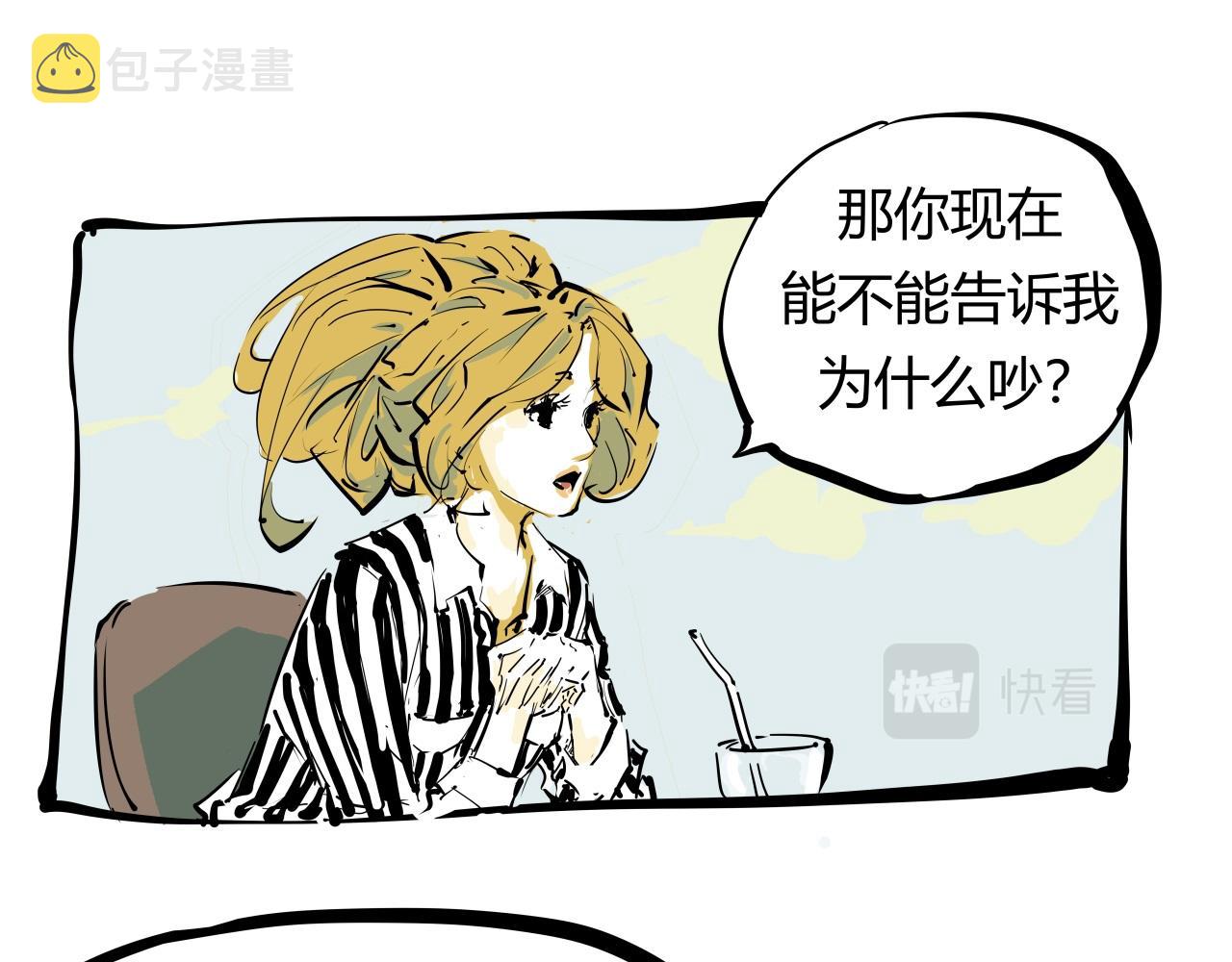 第86话 爱久见人心72