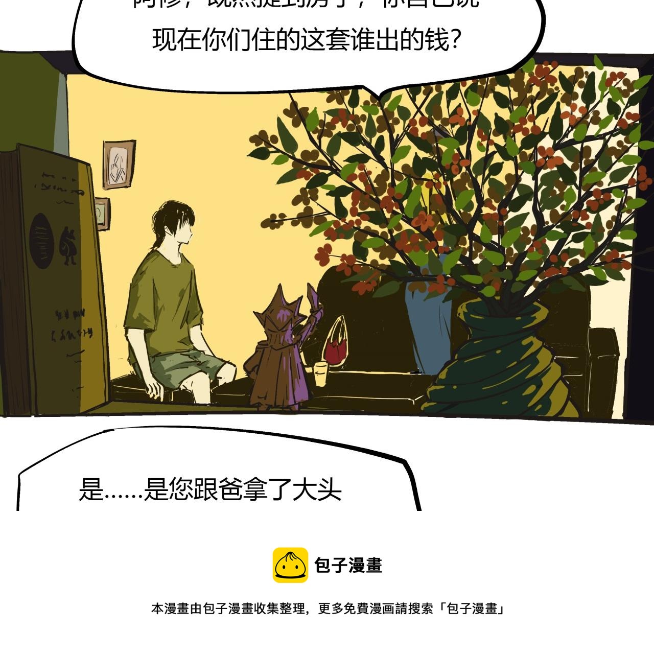 第80话 剖白20