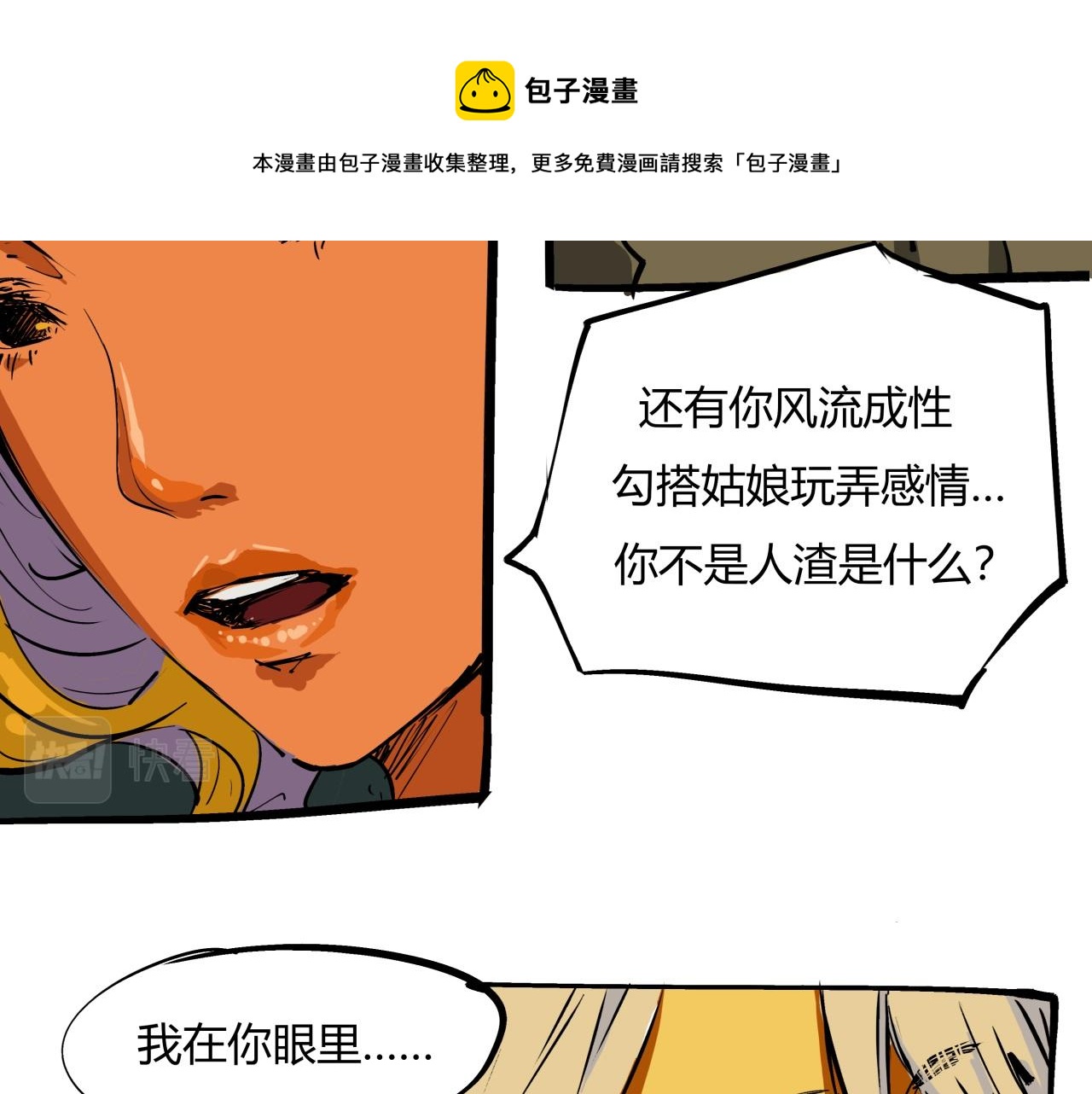 第80话 剖白108