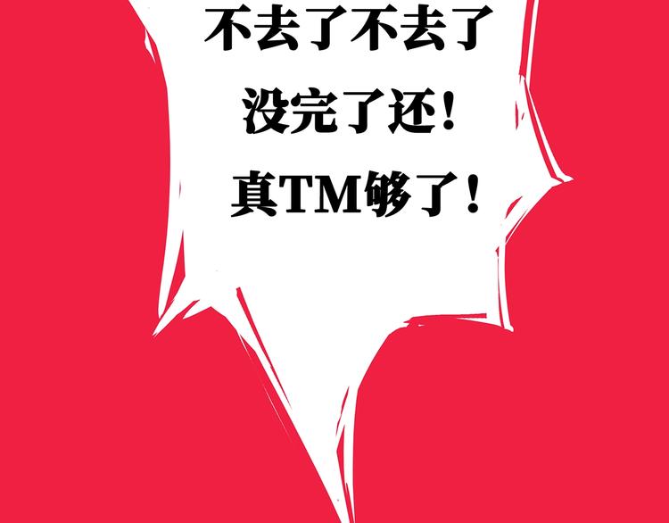 第57话 婚姻坟墓55
