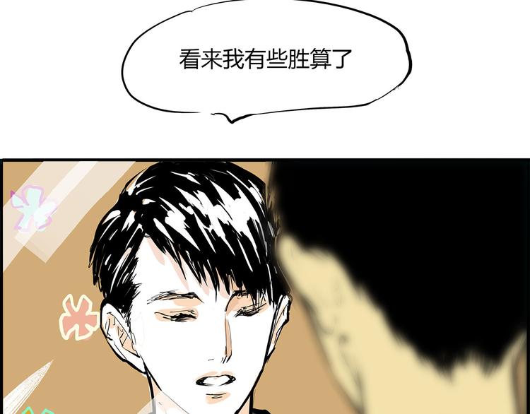 第64话 千层套路178