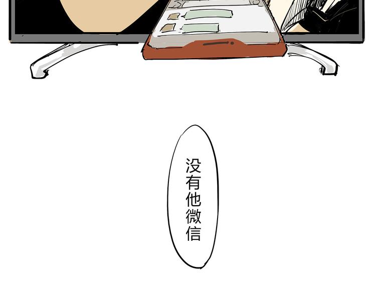 第67话 异性之间有纯友谊？164