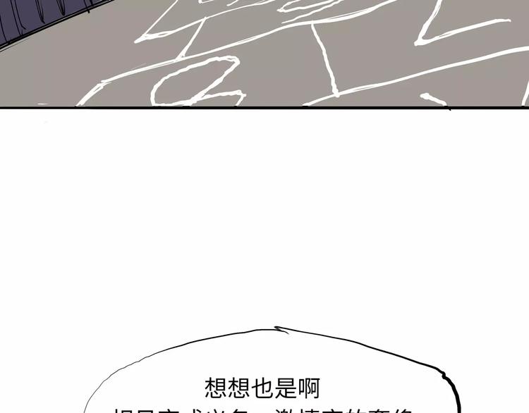 第22话 婚姻是爱情的坟墓？68