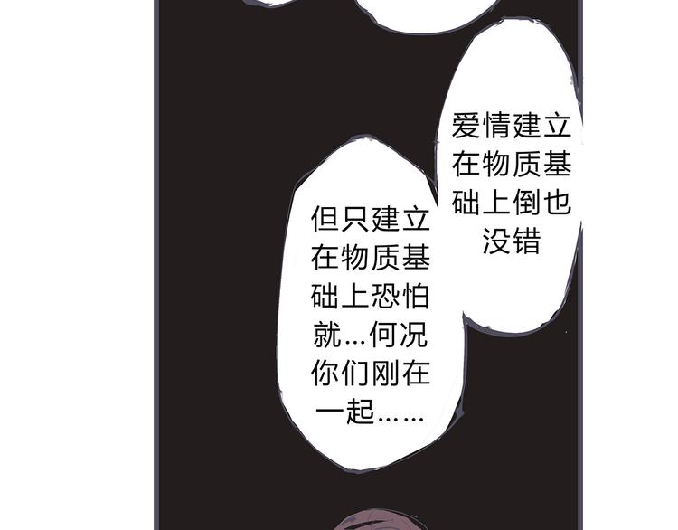 第46话 错吻143