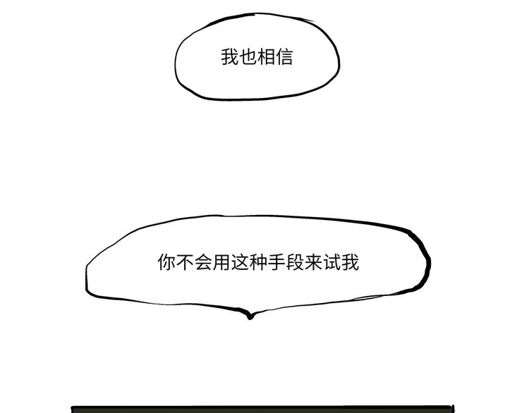 第15话 坏女人46