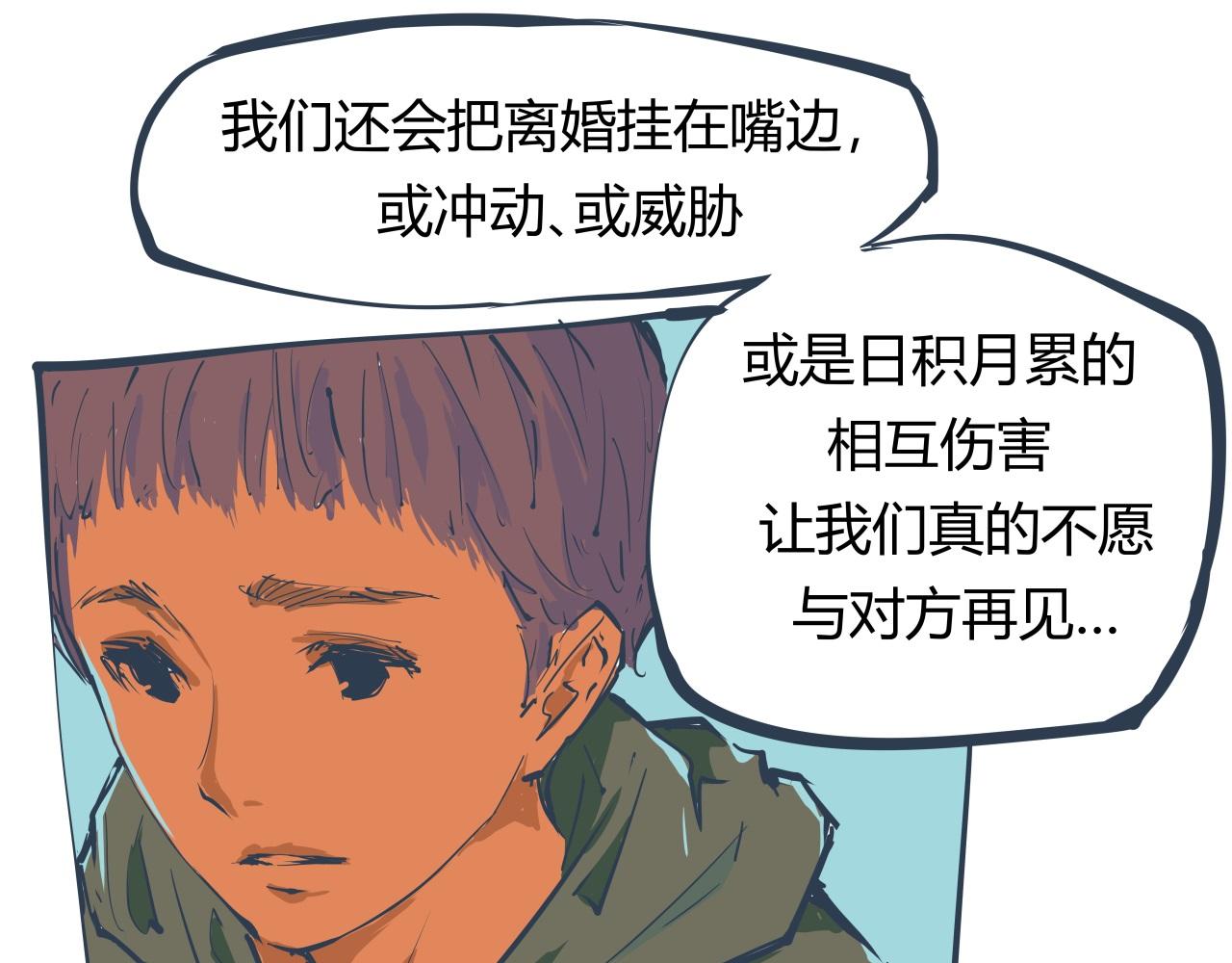 第86话 爱久见人心248