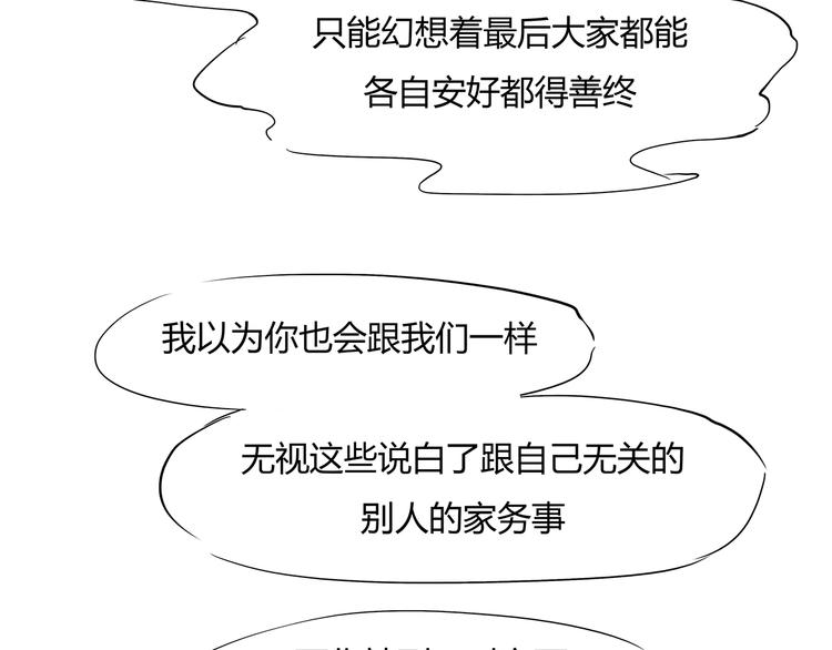 第63话  遥不可及的梦92