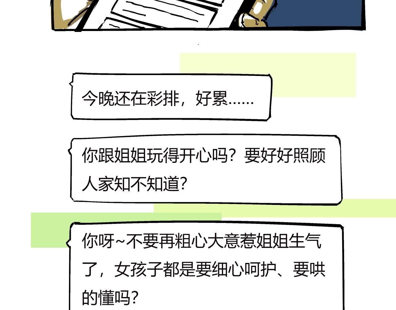第78话 Need Me98