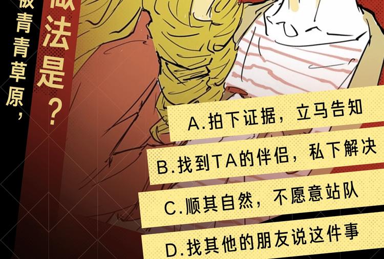 蝉女控专场，黑色爱情选择题！8